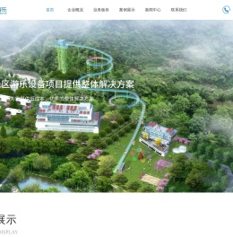 河南国游游乐设备有限公司