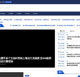 赛德歆艺术大全网