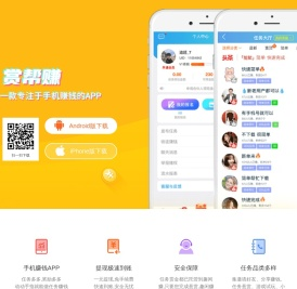 趣闲赚