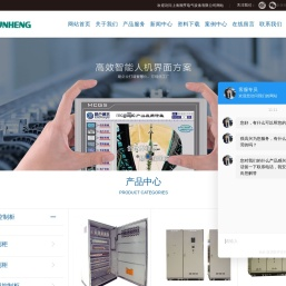 plc变频控制柜