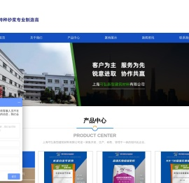 灌浆料
