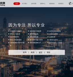 河南豫华检测有限公司