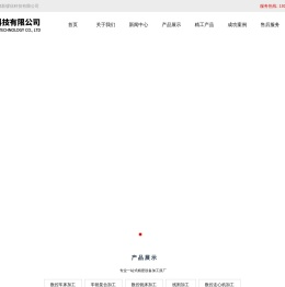 成都新缪丝科技有限公司