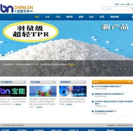 宝能化工有限公司