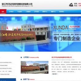 履带式加热器