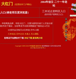 华彩网