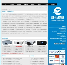 北京投影机租赁