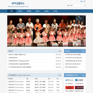 MPR注册中心