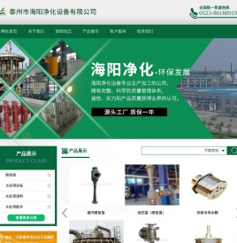 脱硫喷射器
