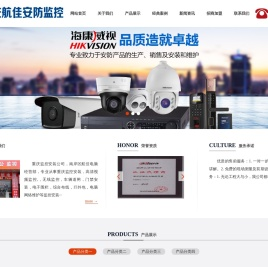 重庆监控维修