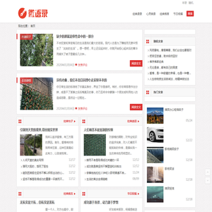 微语录 - 经典语录_一句话经典语录