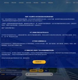 上海机场(集团)有限公司