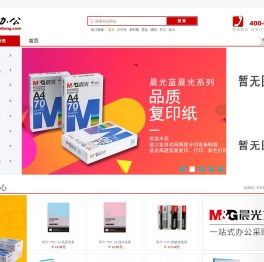 大办公