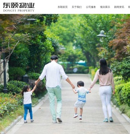 东莞物业管理