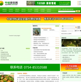 牛蛙网