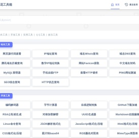 开发者工具箱