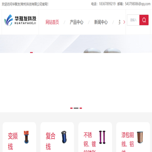铝漆包线