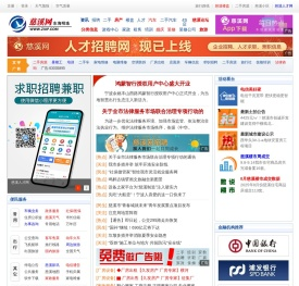 慈溪网