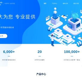 上海同高信息技术有限公司