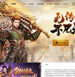 古云传奇官网