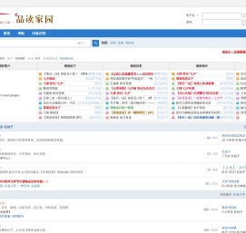 品读家园论坛