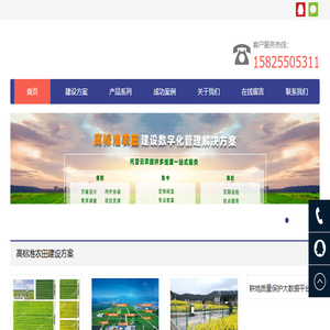 高标准农田建设项目实施方案