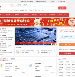 慧博投研资讯