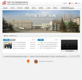 河南广瑞汽车部件股份有限公司