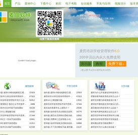 培训学校管理软件【麦田官网】,培训学校管理系统,培训学校管理,培训学校机构中心班管理系统软件,苏网培训,麦田软件,培训班管理软件,培训机构管理软件,培训机构管理系统