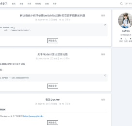 个人前端技术学习