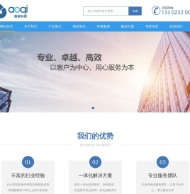 广州奥祺信息科技有限公司