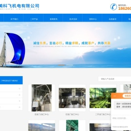 二手立式加工中心
