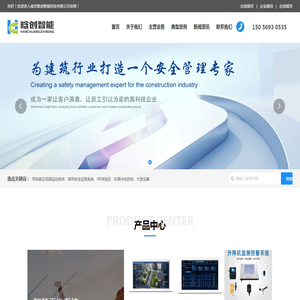 南京劳务实名制系统-工法质量样板研发商-智慧工地系统研发厂-南京晗创智能科技有限公司