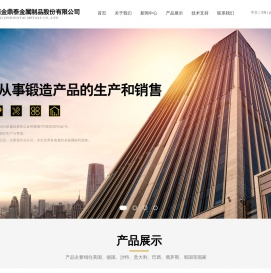环形锻件