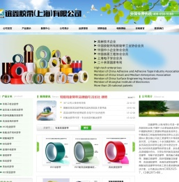 玻璃布胶带