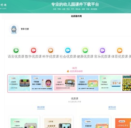 幼儿园大班中班小班公开课