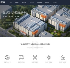 上海数据港股份有限公司