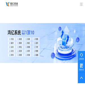 社交新零售系统