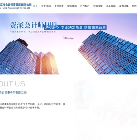 山西汇海会计师事务所有限公司