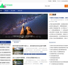 汇川365