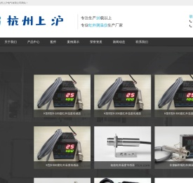 红外温度传感器