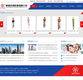 聊城五环机械有限公司