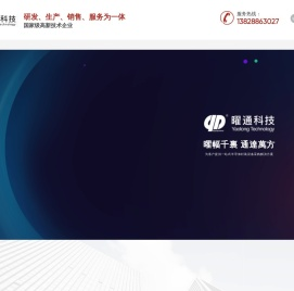 深圳市曜通科技有限公司