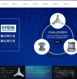 苏州阿罗米科技有限公司