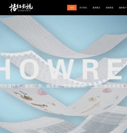 厦门桔红影视