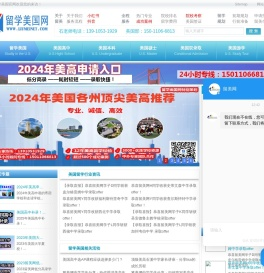 美国私立高中排名
