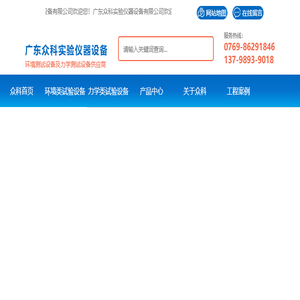 恒温恒湿箱