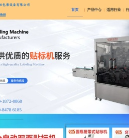 广州轻松包装设备有限公司