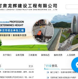 甘肃亮化工程