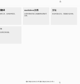 云燕工具集